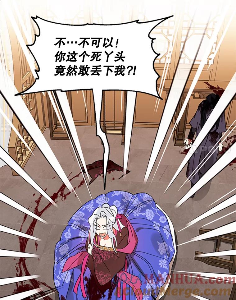 《终极魔头的宝贝女儿》6.两清 第58页