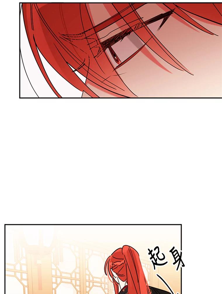 《终极魔头的宝贝女儿》6.两清 第5页