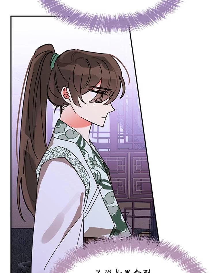 《终极魔头的宝贝女儿》6.两清 第93页
