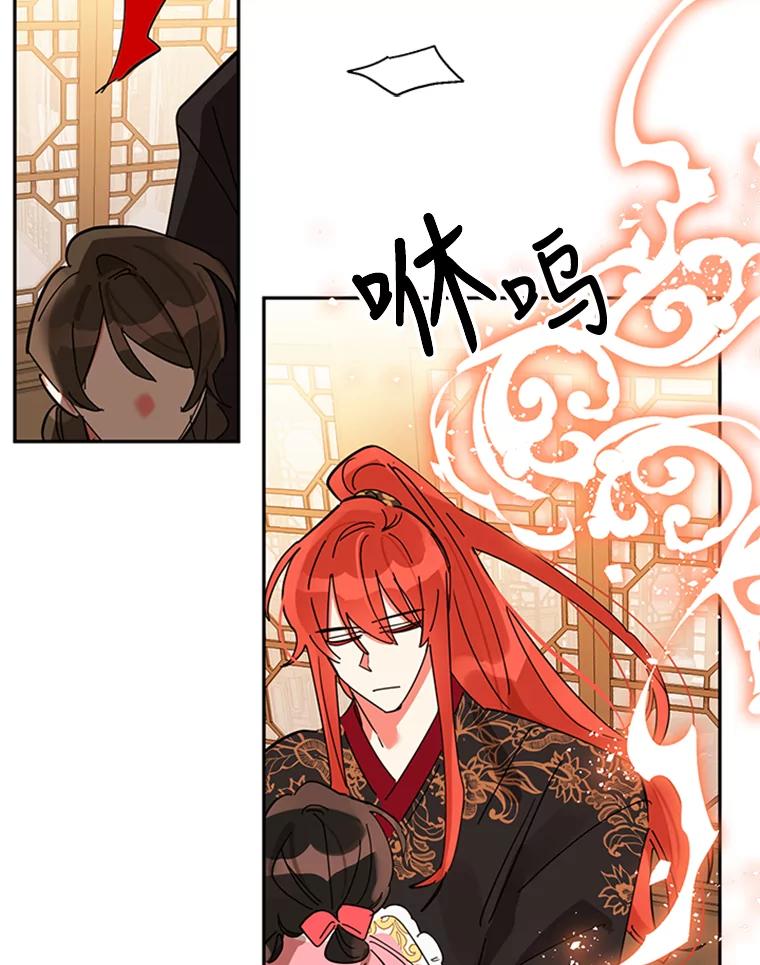 《终极魔头的宝贝女儿》6.两清 第60页