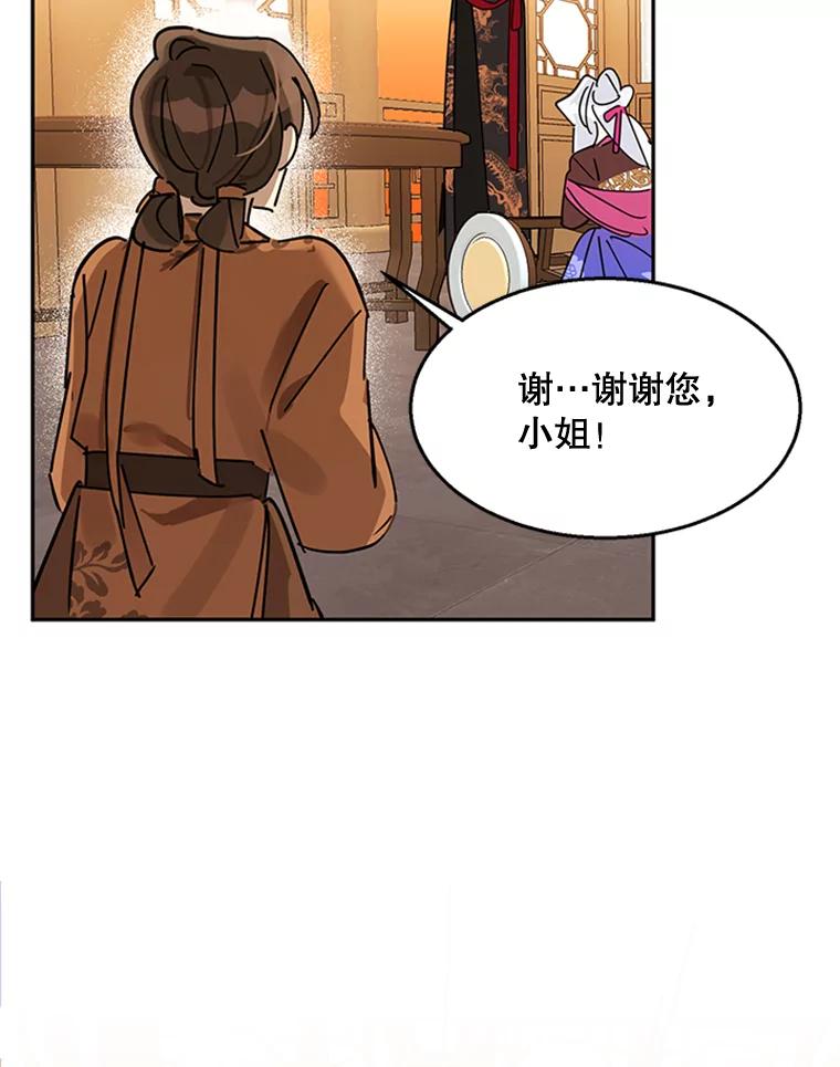 《终极魔头的宝贝女儿》6.两清 第57页