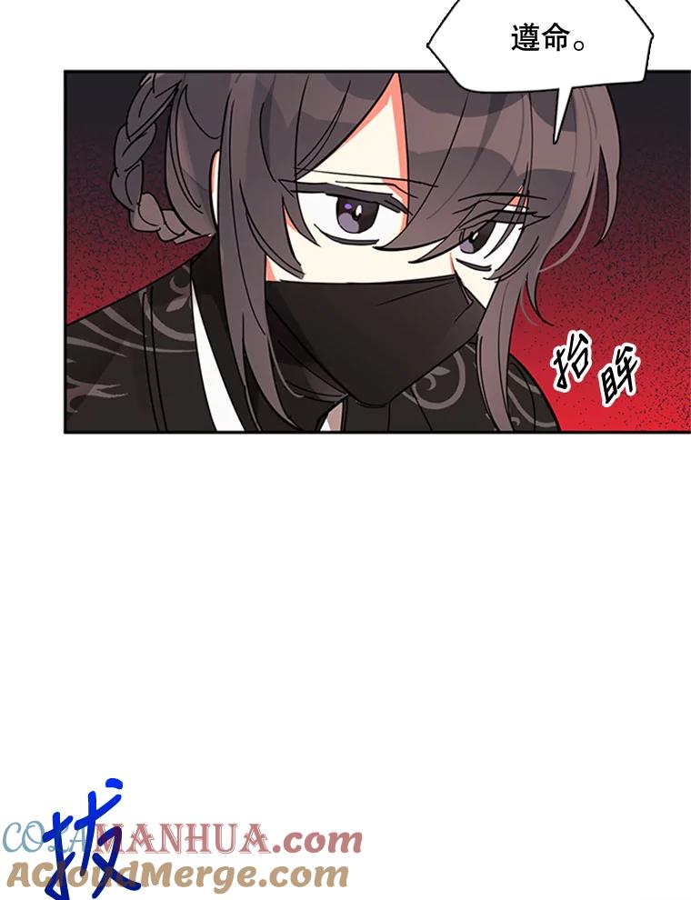 《终极魔头的宝贝女儿》6.两清 第43页