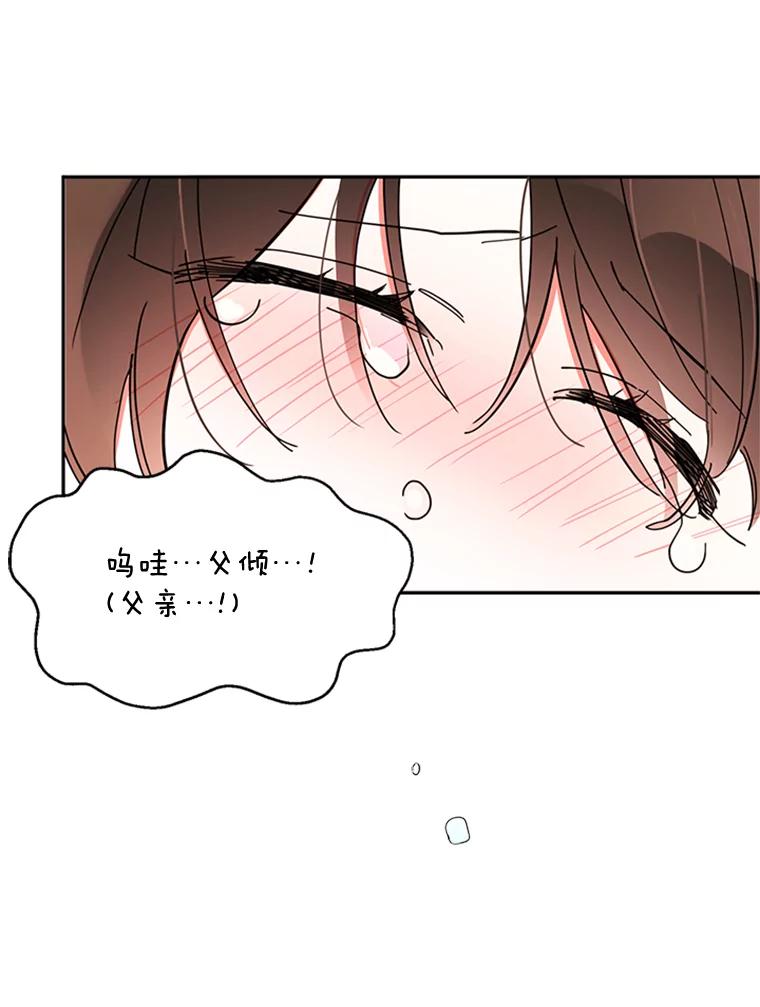 《终极魔头的宝贝女儿》6.两清 第9页