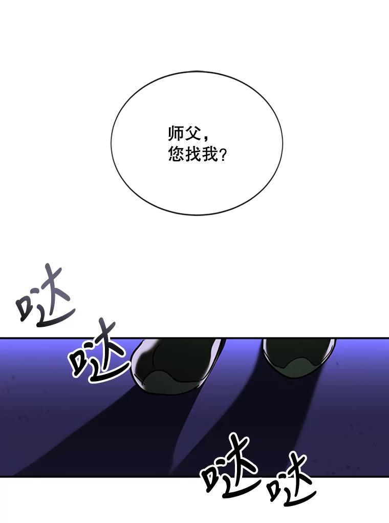 《终极魔头的宝贝女儿》6.两清 第77页
