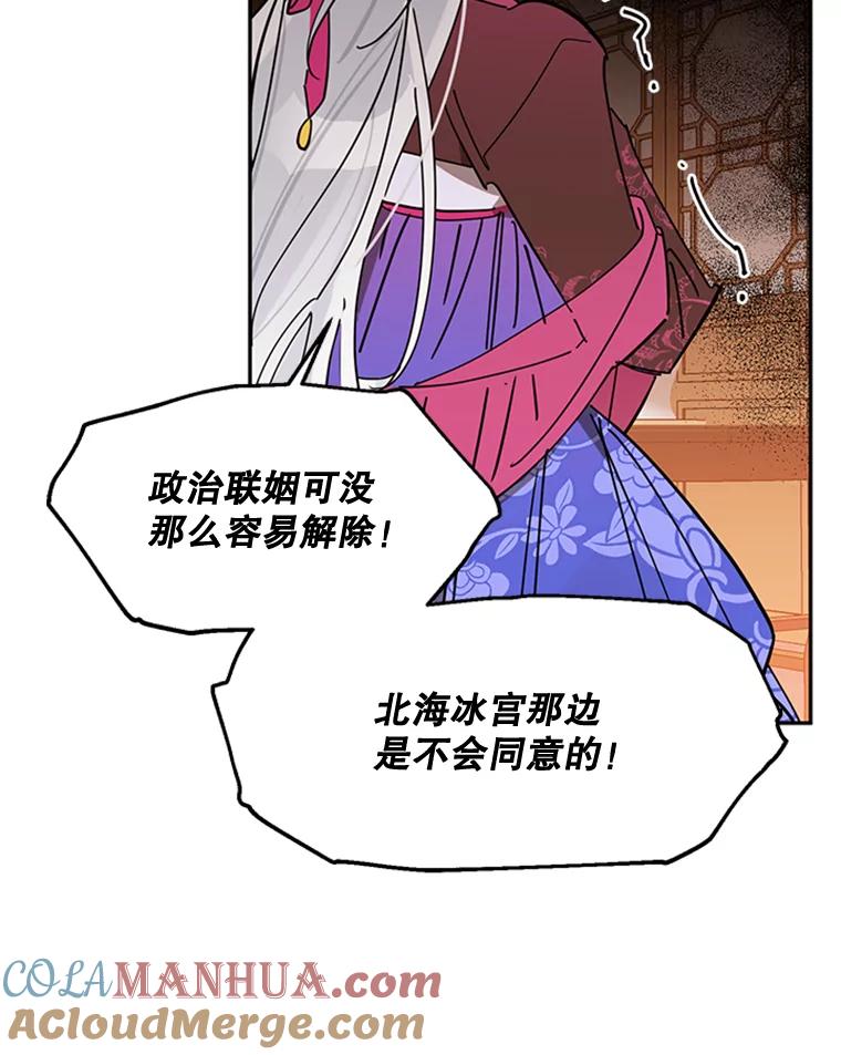 《终极魔头的宝贝女儿》6.两清 第37页