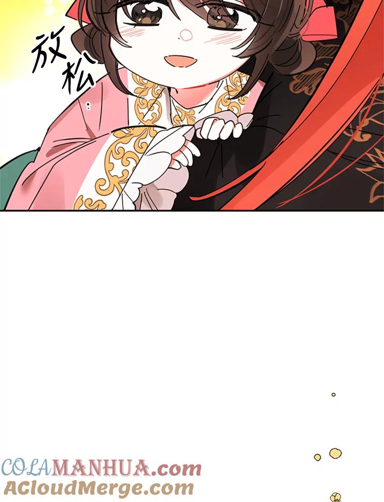 《终极魔头的宝贝女儿》6.两清 第64页