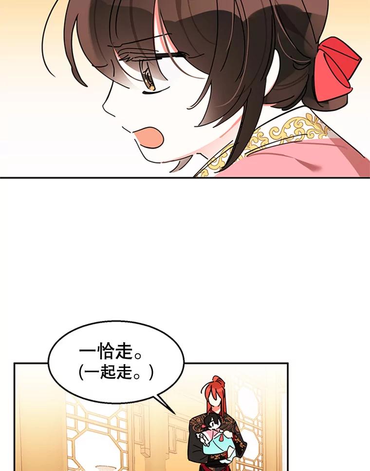 《终极魔头的宝贝女儿》6.两清 第56页