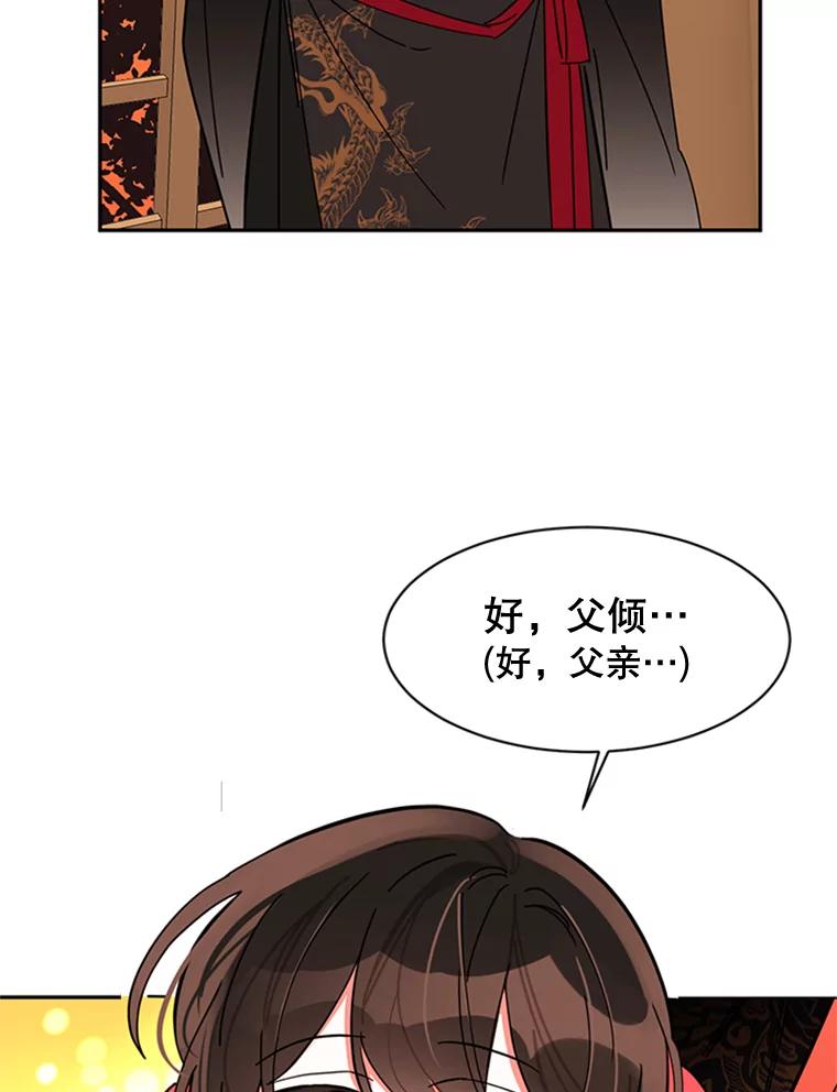 《终极魔头的宝贝女儿》6.两清 第63页