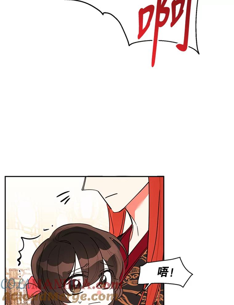 《终极魔头的宝贝女儿》6.两清 第49页