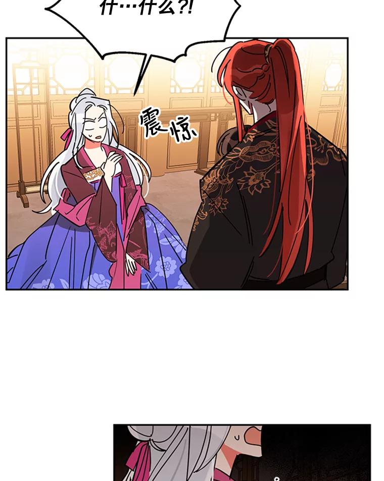 《终极魔头的宝贝女儿》6.两清 第36页