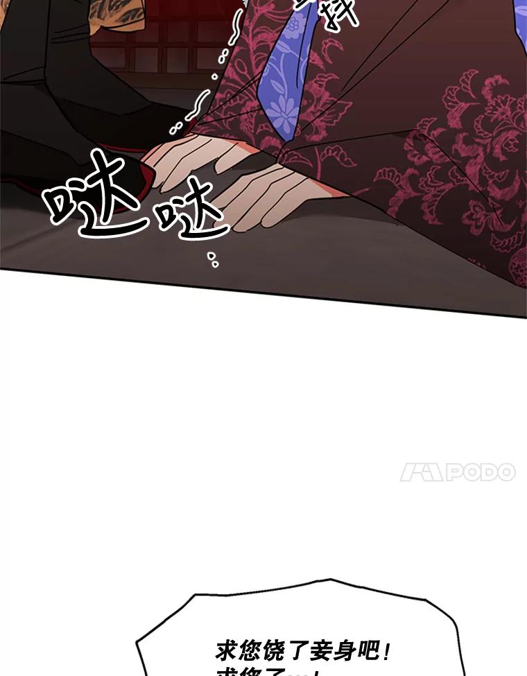 《终极魔头的宝贝女儿》6.两清 第21页