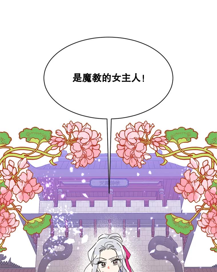 《终极魔头的宝贝女儿》6.两清 第32页