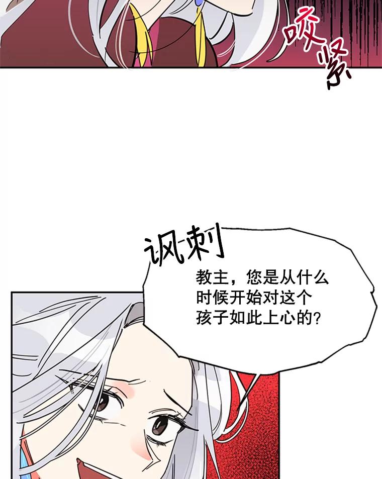 《终极魔头的宝贝女儿》6.两清 第29页