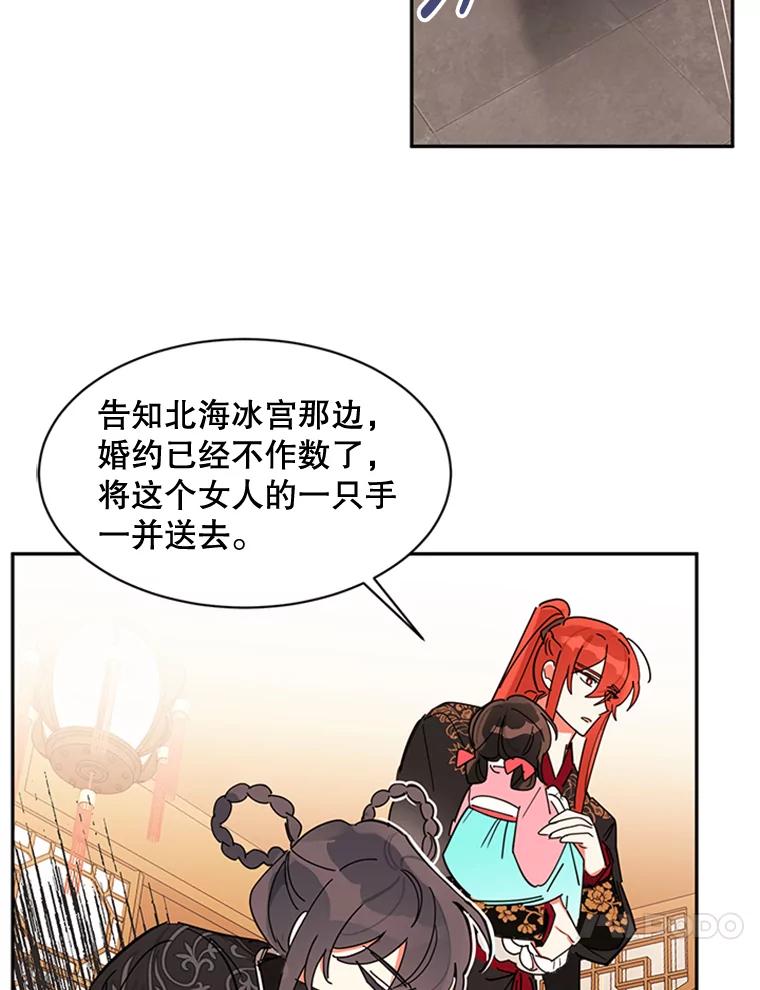 《终极魔头的宝贝女儿》6.两清 第41页