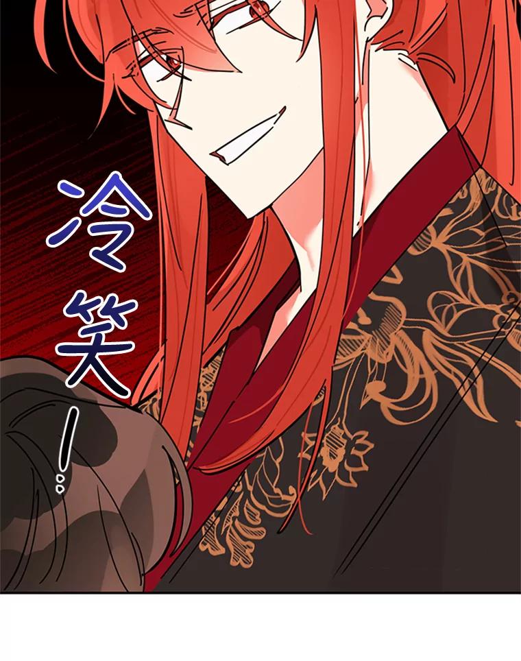 《终极魔头的宝贝女儿》6.两清 第39页