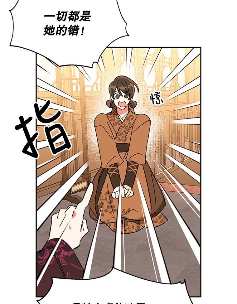《终极魔头的宝贝女儿》6.两清 第24页