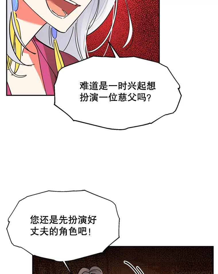 《终极魔头的宝贝女儿》6.两清 第30页