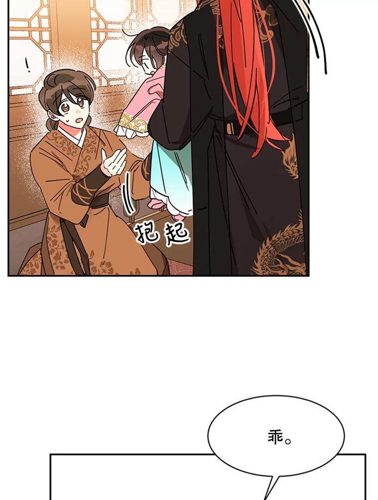 《终极魔头的宝贝女儿》6.两清 第6页