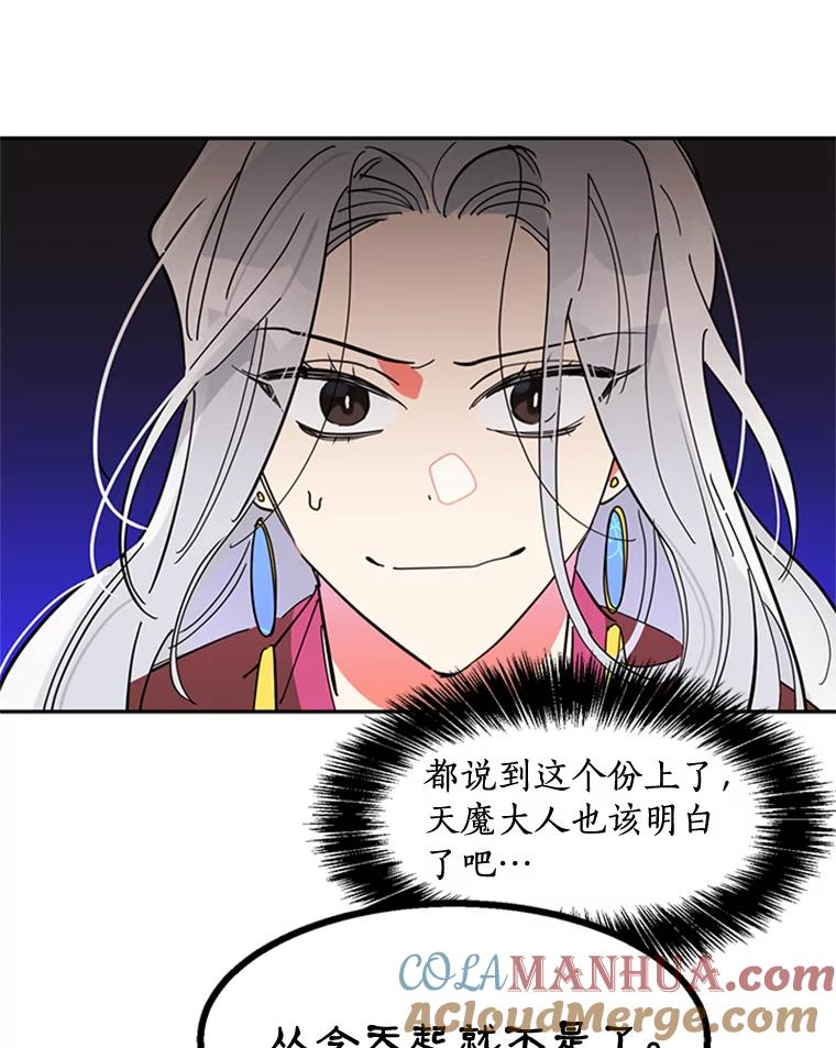 《终极魔头的宝贝女儿》6.两清 第34页