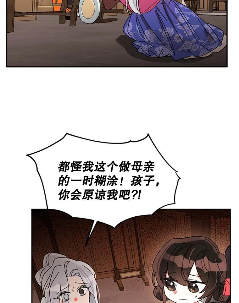 《终极魔头的宝贝女儿》6.两清 第54页