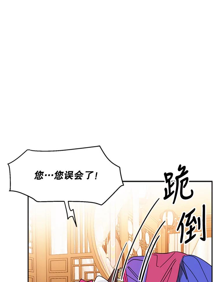 《终极魔头的宝贝女儿》6.两清 第14页