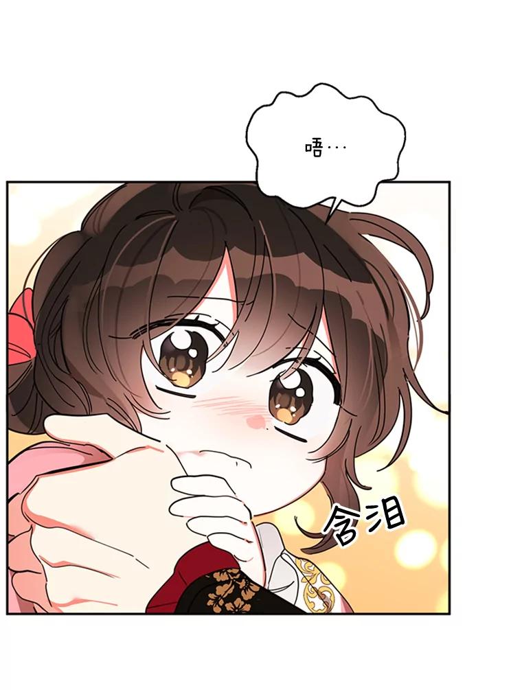 《终极魔头的宝贝女儿》6.两清 第8页
