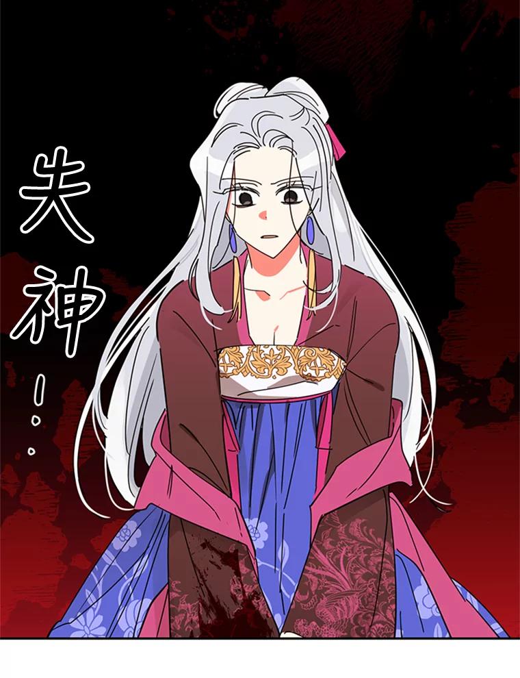 《终极魔头的宝贝女儿》6.两清 第47页