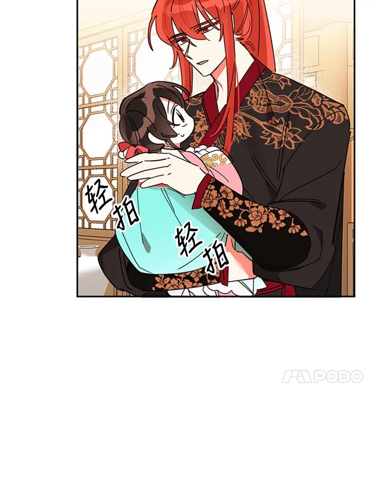 《终极魔头的宝贝女儿》6.两清 第51页