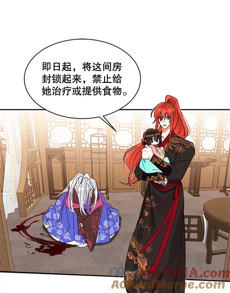 《终极魔头的宝贝女儿》6.两清 第52页