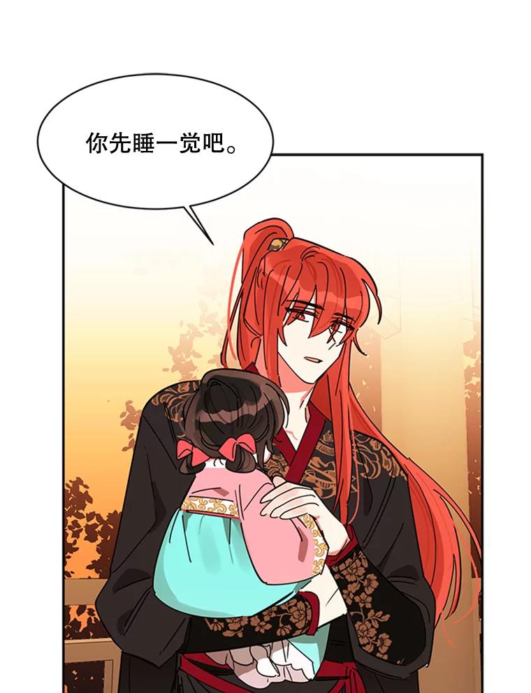 《终极魔头的宝贝女儿》6.两清 第62页