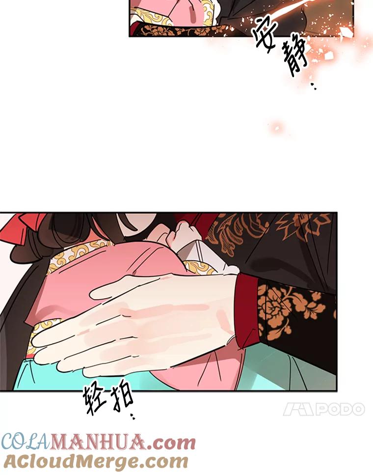 《终极魔头的宝贝女儿》6.两清 第61页