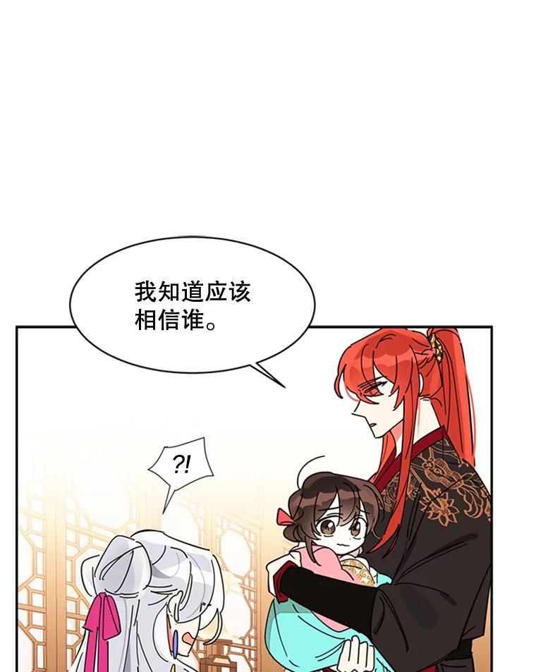 《终极魔头的宝贝女儿》6.两清 第27页