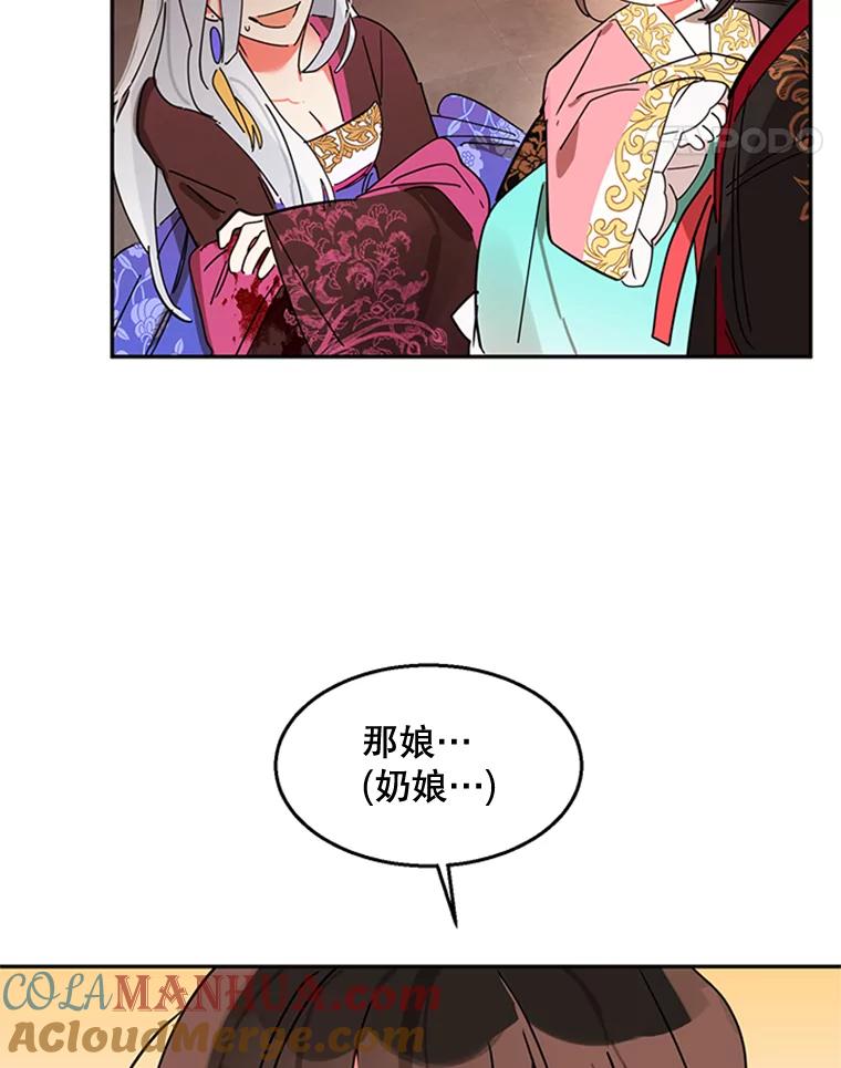 《终极魔头的宝贝女儿》6.两清 第55页