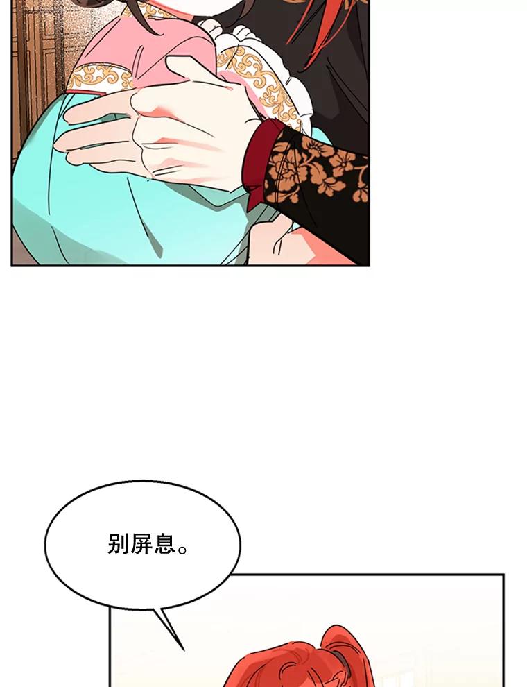 《终极魔头的宝贝女儿》6.两清 第50页