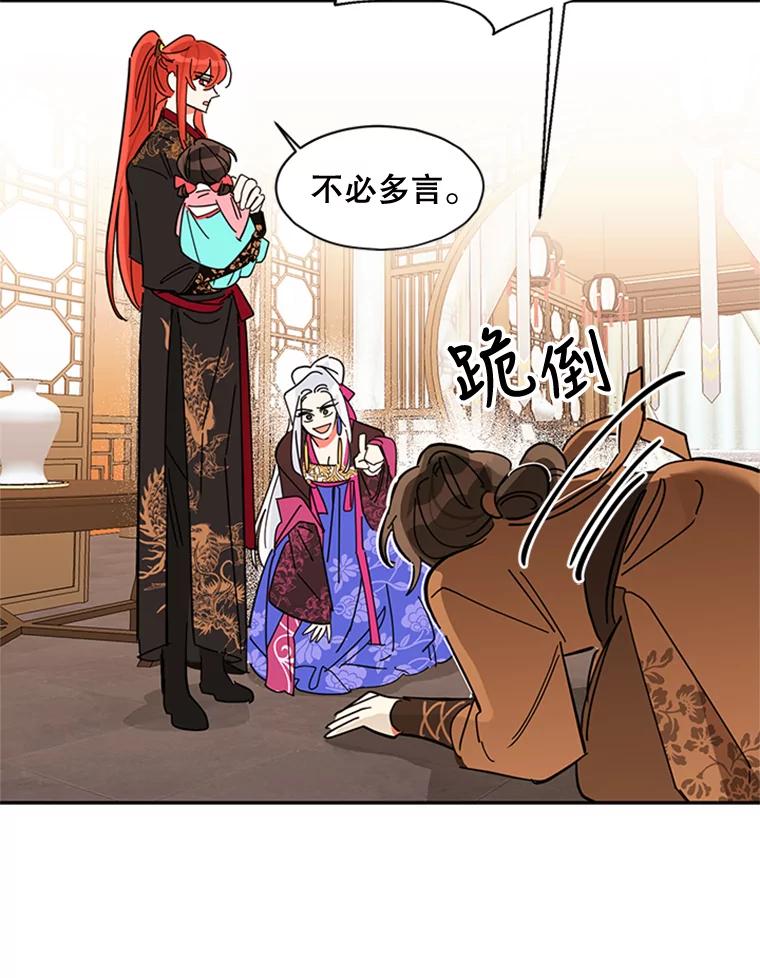 《终极魔头的宝贝女儿》6.两清 第26页