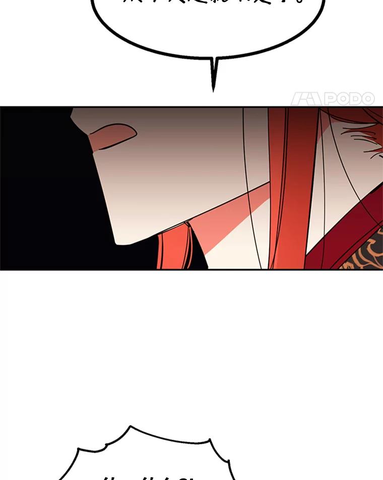 《终极魔头的宝贝女儿》6.两清 第35页