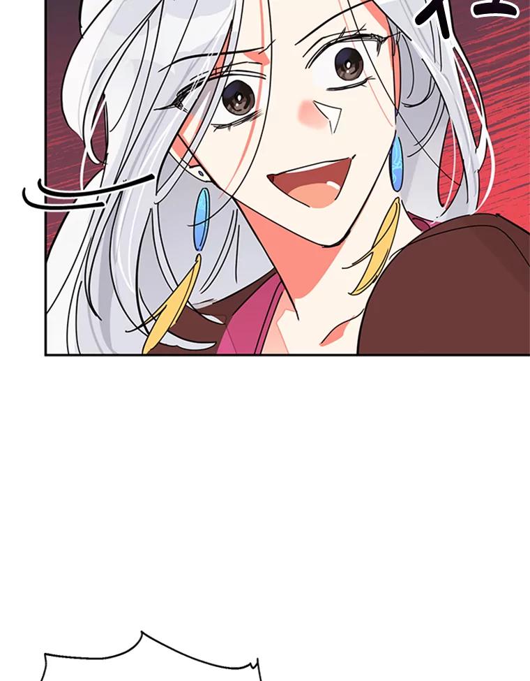 《终极魔头的宝贝女儿》6.两清 第23页