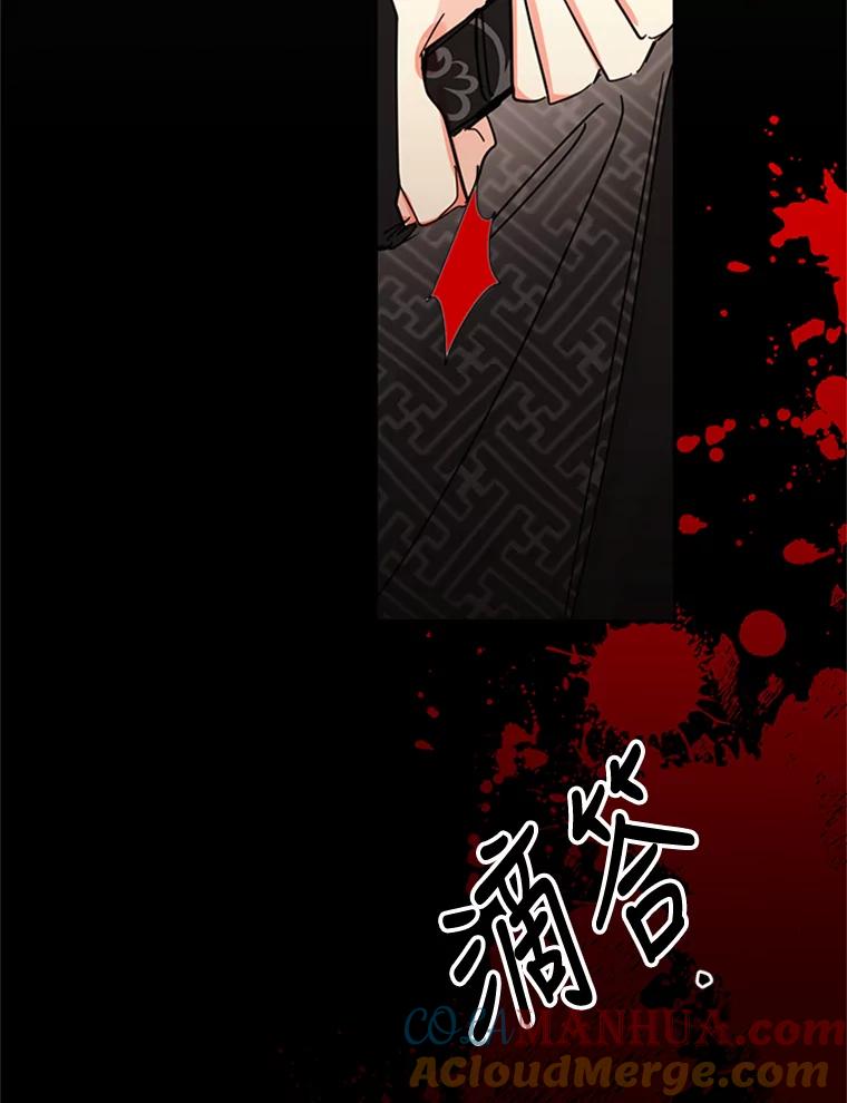 《终极魔头的宝贝女儿》6.两清 第46页