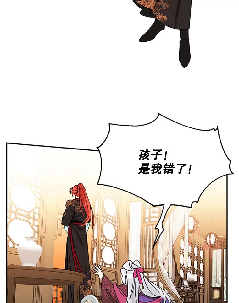 《终极魔头的宝贝女儿》6.两清 第53页