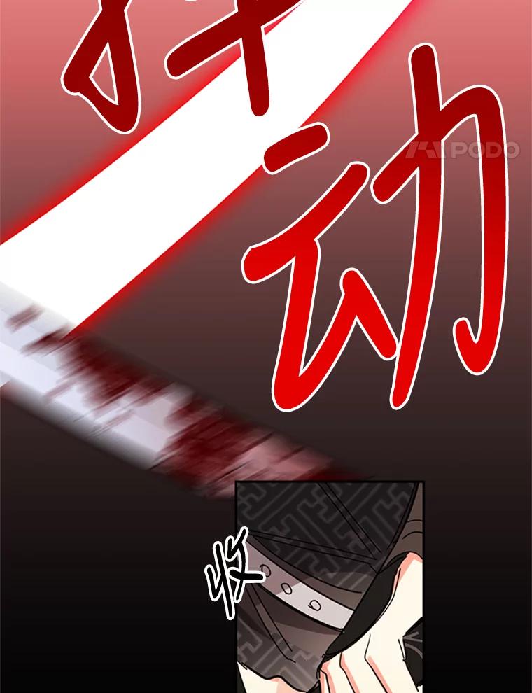 《终极魔头的宝贝女儿》6.两清 第45页
