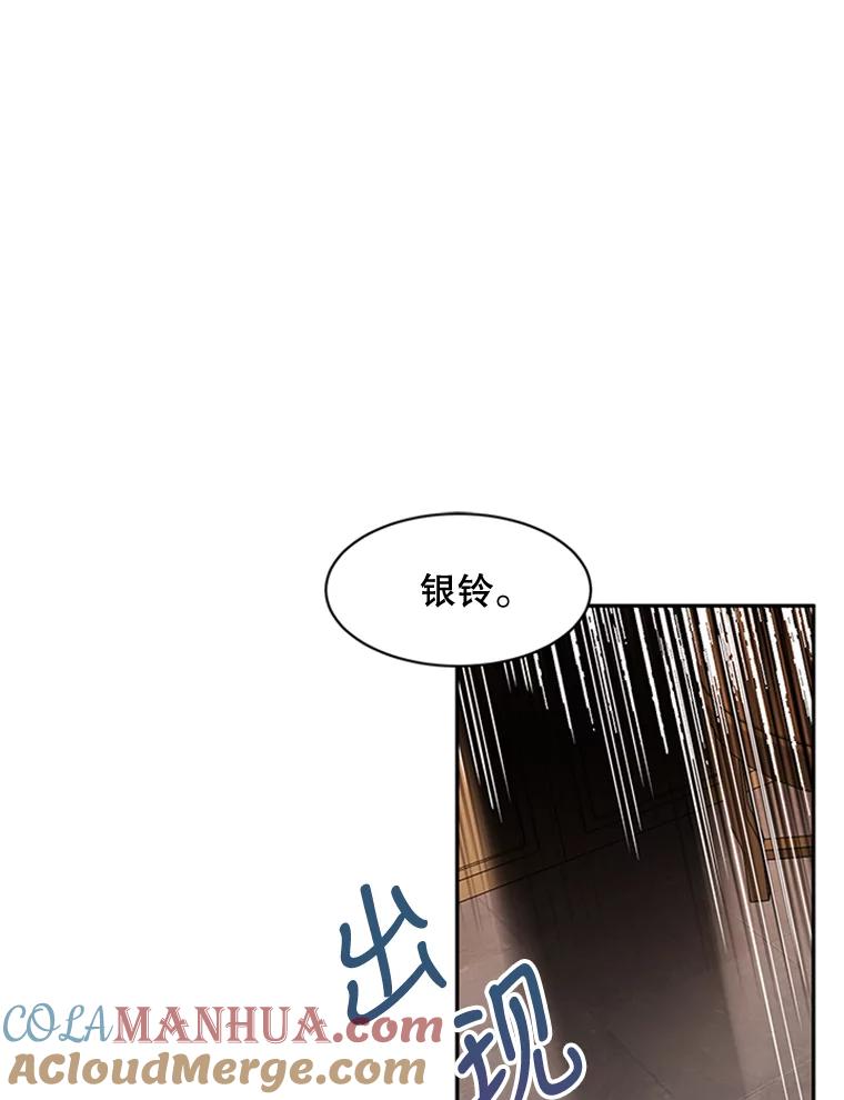 《终极魔头的宝贝女儿》6.两清 第40页