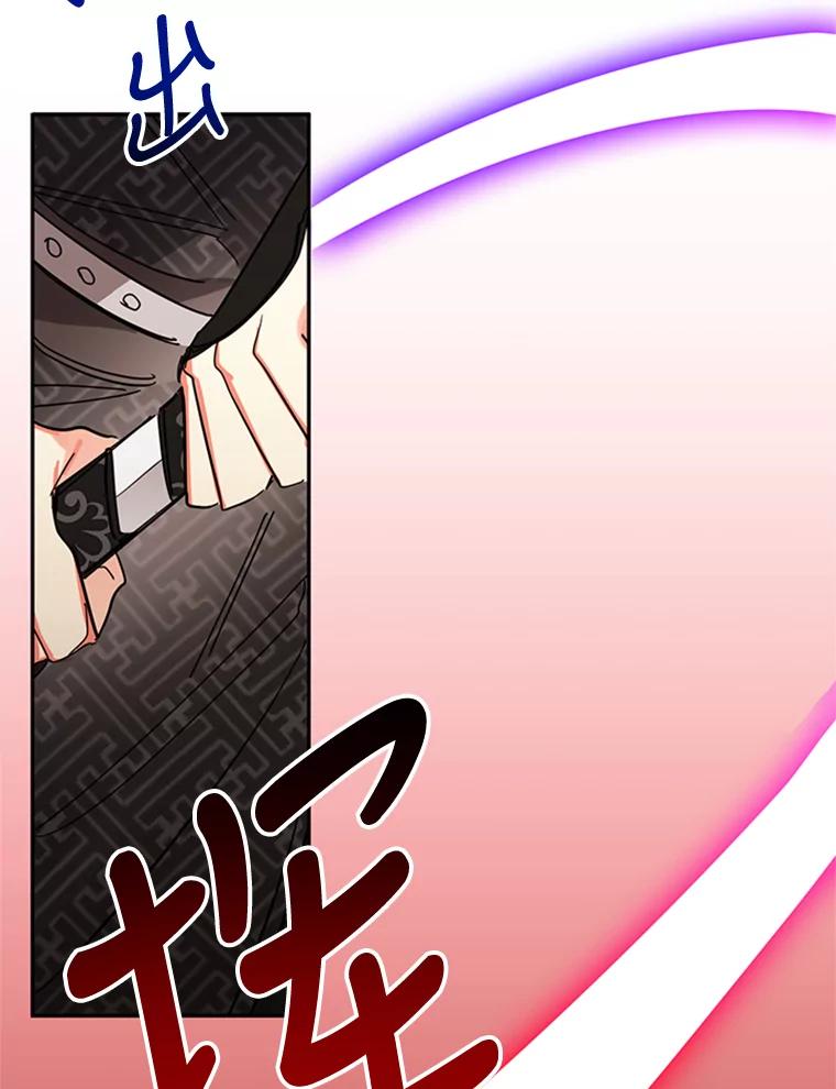 《终极魔头的宝贝女儿》6.两清 第44页