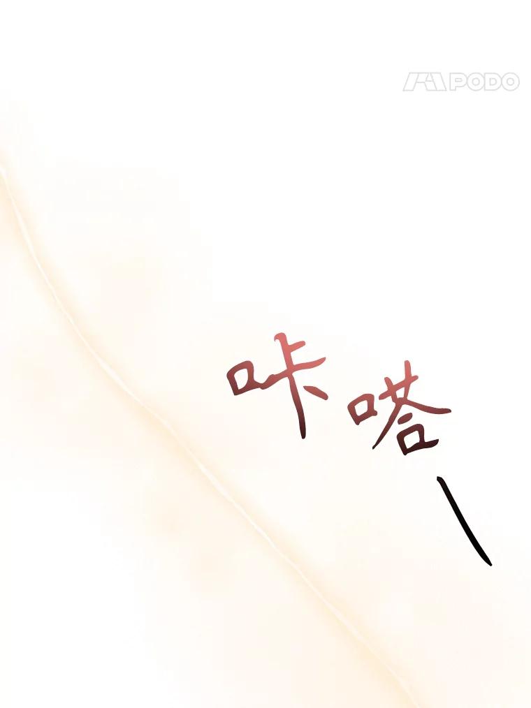 《终极魔头的宝贝女儿》78.一起出行 第84页