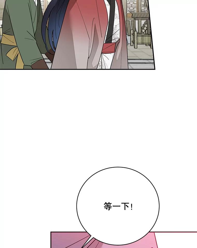 《终极魔头的宝贝女儿》78.一起出行 第27页
