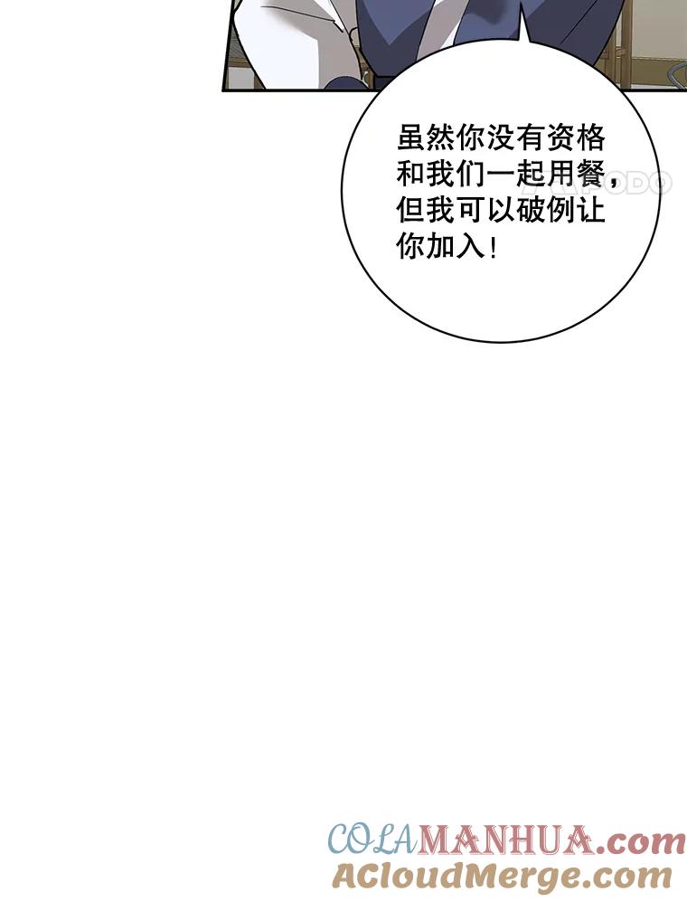 《终极魔头的宝贝女儿》78.一起出行 第58页