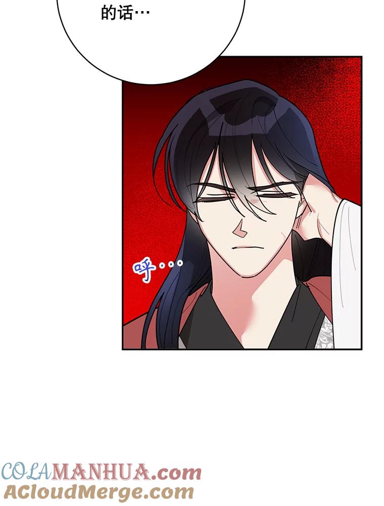 《终极魔头的宝贝女儿》78.一起出行 第19页