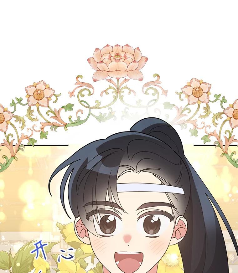 《终极魔头的宝贝女儿》78.一起出行 第92页