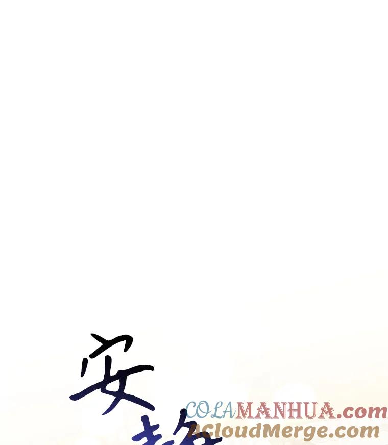 《终极魔头的宝贝女儿》78.一起出行 第88页
