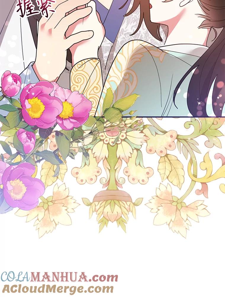 《终极魔头的宝贝女儿》78.一起出行 第76页