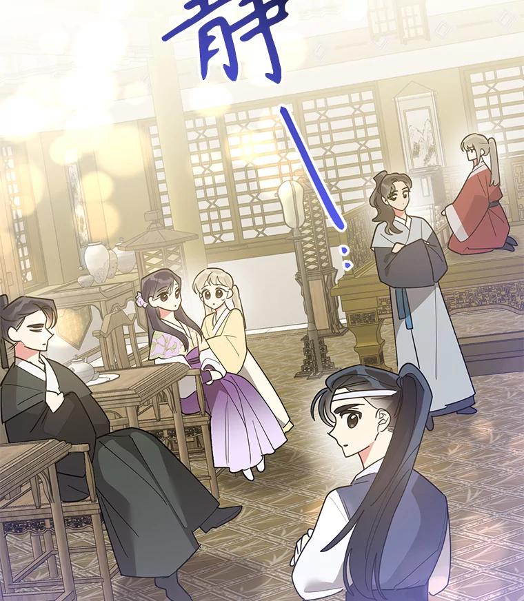 《终极魔头的宝贝女儿》78.一起出行 第89页